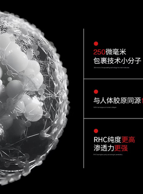 三型胶原蛋白线球水解蚕丝精华液