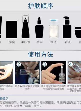 12瓶胶原蛋白线球紧致提拉提亮肤色淡化细纹改善肤质精华