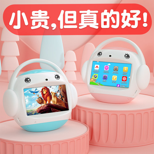 名校堂R7s早教机触摸屏儿童智能机器人学习宝宝护眼幼儿点读机 - 图1