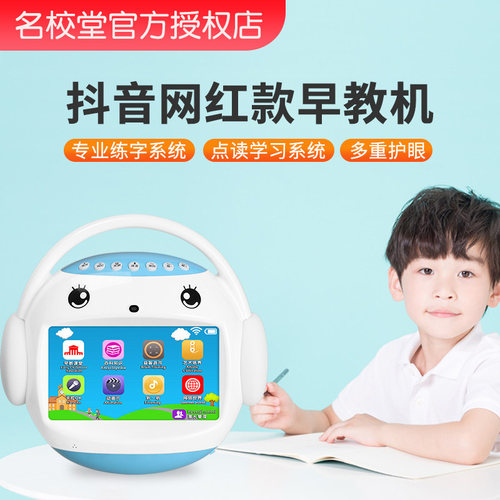 名校堂R7s早教机触摸屏儿童智能机器人学习宝宝护眼幼儿点读机 - 图0