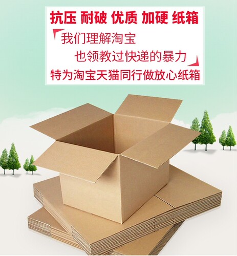 落地电风扇风扇空箱子吸顶灯收纳箱盒包装箱20x30x40x50x60x80cm - 图0