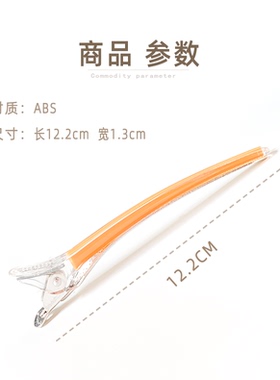美发无痕夹子发型师专用剪发夹