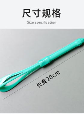 多功能美发染膏搅拌器