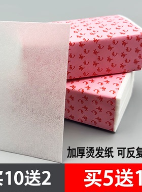 烫发纸冷烫杠纸热烫电发纸