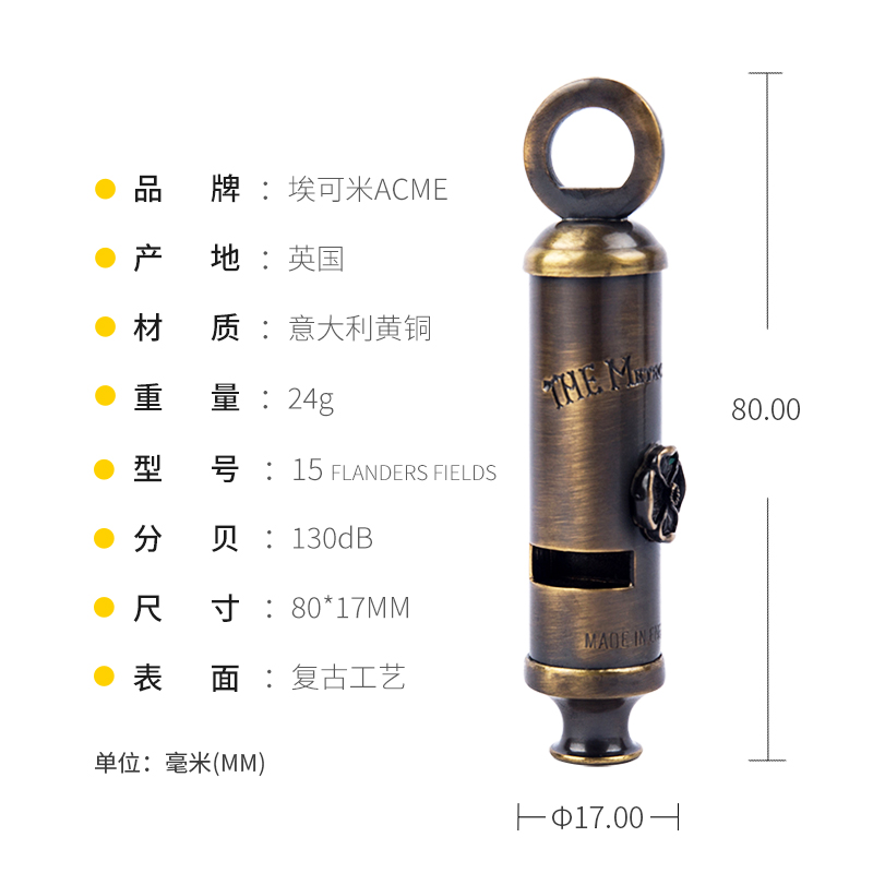 埃可米ACME和平口哨户外求生复古纯铜双腔高频冲锋哨超大音/15_P - 图0