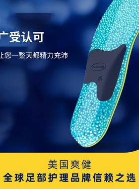 千颗回弹泡沫珠~全天候能量鞋垫