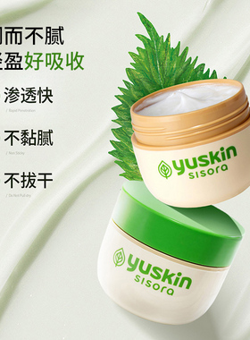 紫苏精华成分~日本保湿舒缓面霜