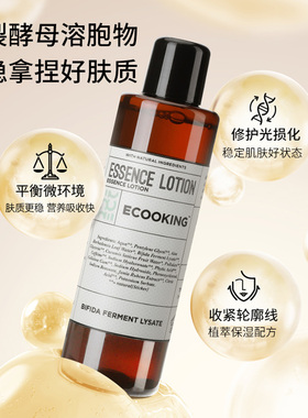 丹麦进口ECOOKING二裂酵母精华水