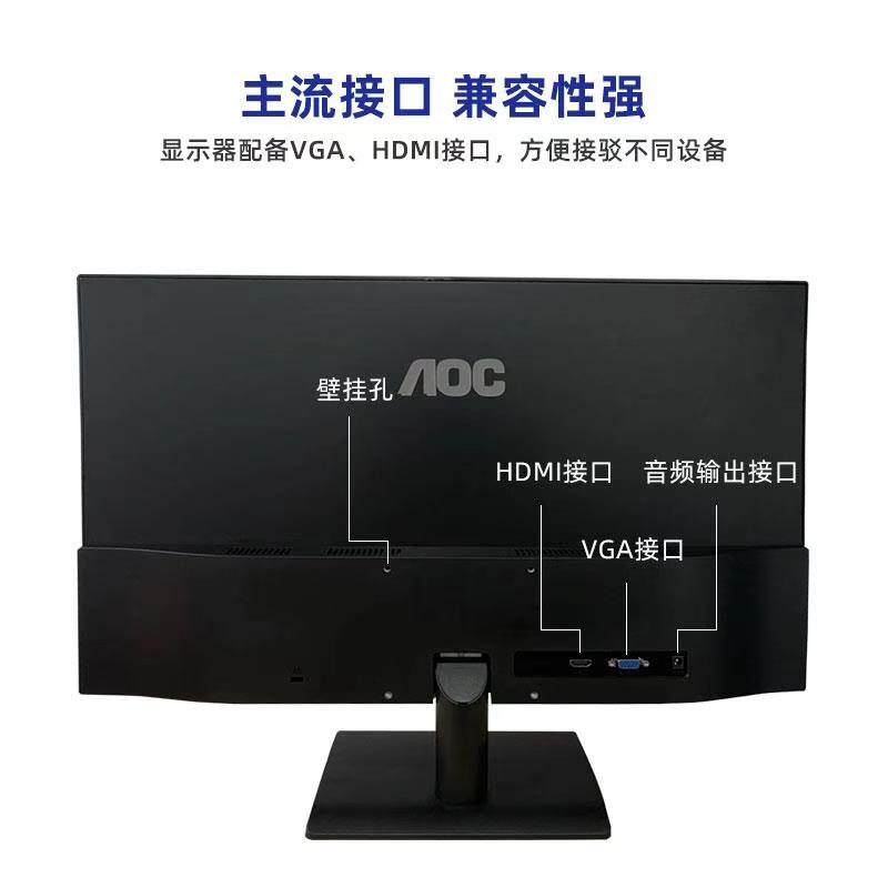 AOC 24B10 24英寸IPS高清液晶屏75HZ刷新游戏电竞显示器24B1XH2-图1