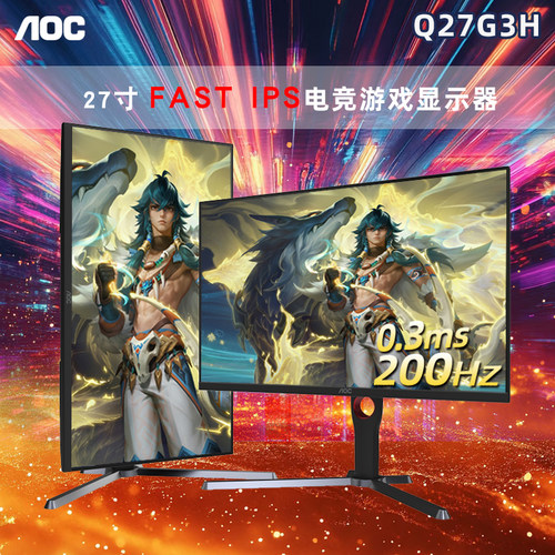 AOC Q27G3S 27英寸2K180Hz电竞IPS显示器电脑游戏240Hz屏幕Q27G40-图2