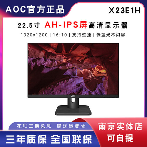 AOC X23E1H壁挂显示屏24E1H办公24英寸27E2H高清HDMI台式电脑显示 - 图0