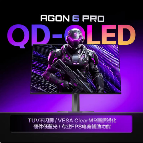 AOC 爱攻27英寸AG276QSD 360Hz QD量子点技术电竞游戏显示器 - 图2