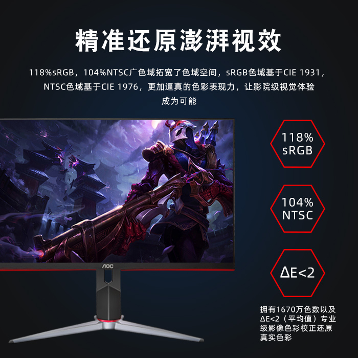 AOC 小金刚pro 2K版24英寸电竞165HZ显示器IPS屏1MS电脑24G4 - 图1