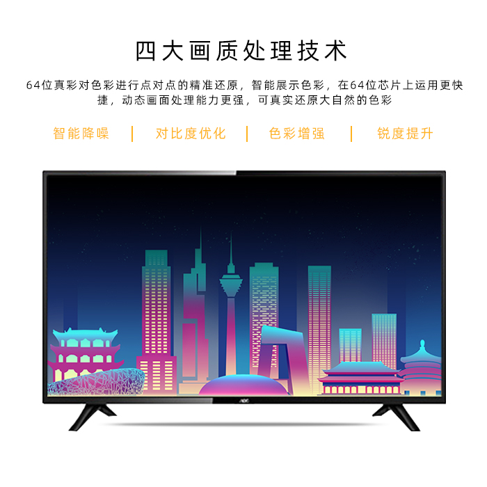 AOC 50U6086 50寸大屏4K超高清/内置音箱/液晶智能家用电视显示器-图1