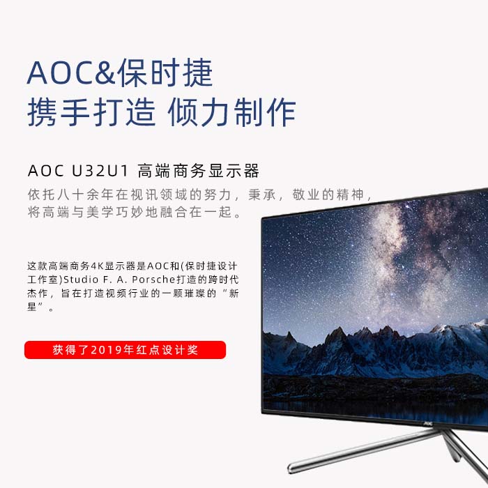 AOC U32U1 31.5英寸4KNano IPS屏 U32P2C/U32N10带鱼屏壁挂显示器 - 图2