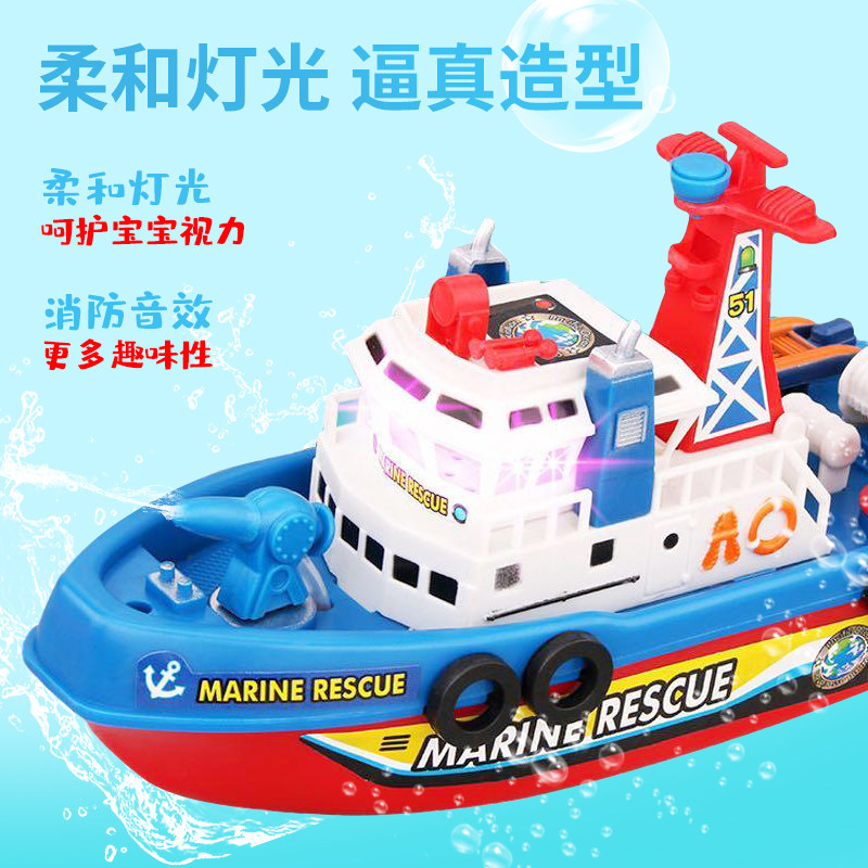 会喷水的电动消防船仿真轮船模型带音乐灯光儿童洗澡戏水玩具船,淘宝优惠券,粉丝福利购,淘宝优惠卷