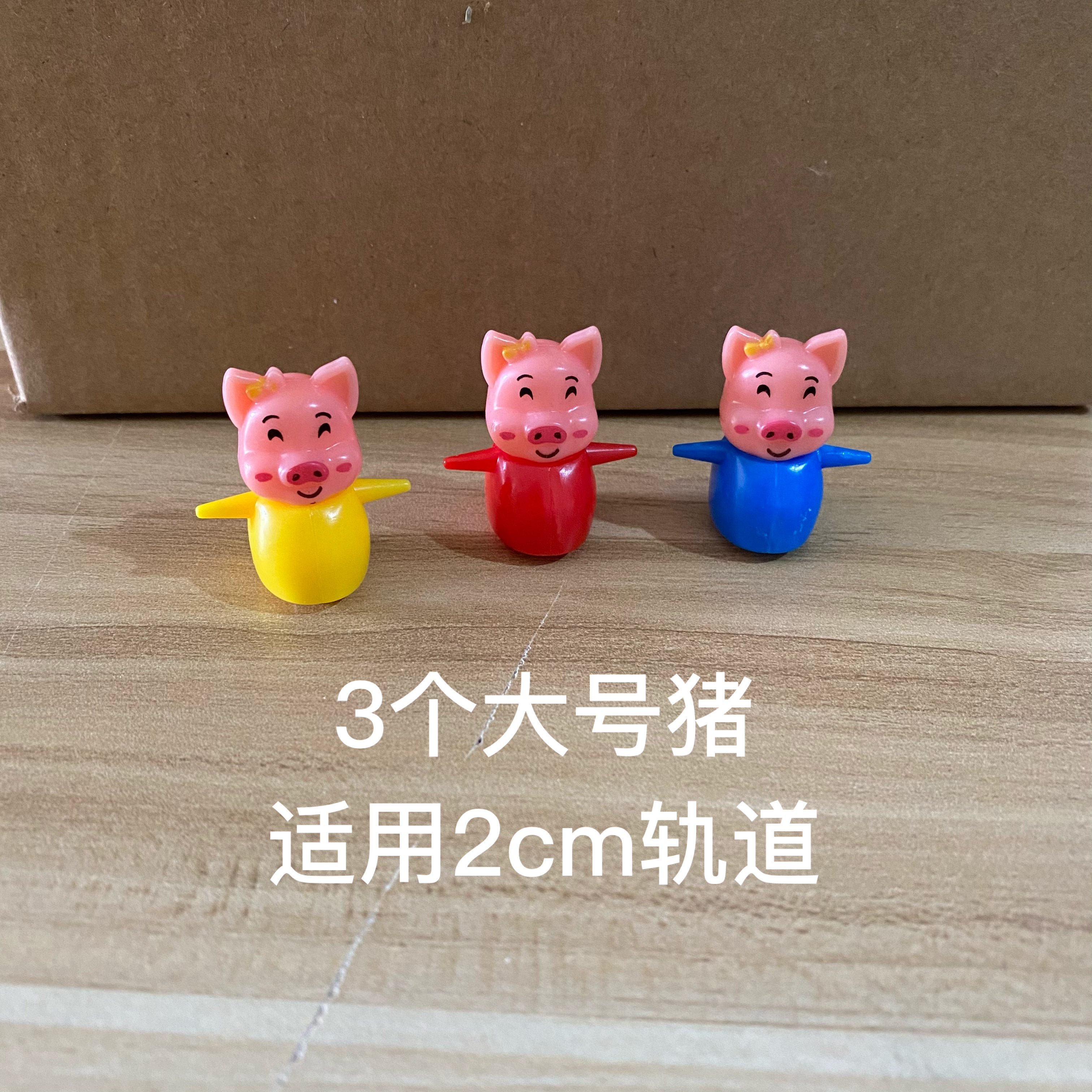小猪爬楼梯小鸭子滑滑梯小松鼠上楼梯轨道玩具配件公仔大号和中号 - 图1