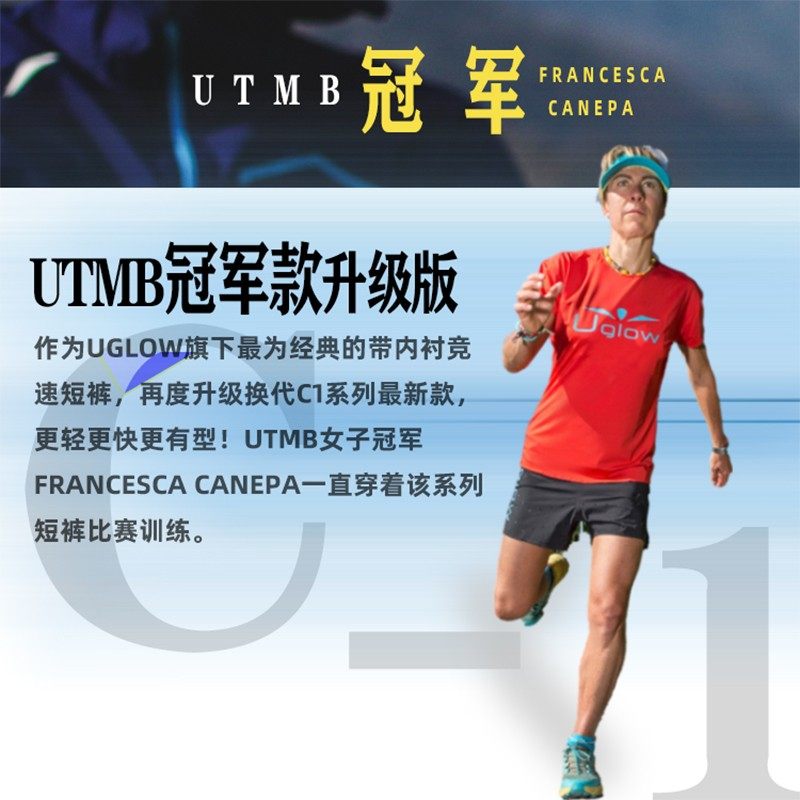 UGLOW极轻带内衬竞速短裤男女春夏秋跑马拉松专业户外跑步运动裤,淘宝优惠券,粉丝福利购,淘宝优惠卷