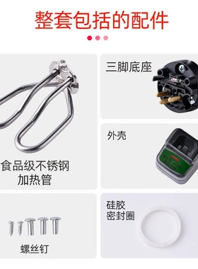 电热配件电水壶加热管发热管鸣笛全套电热管1500W不锈钢防干烧 买