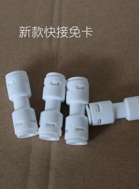净水器2分免卡扣快接直通K154二分口PE管超滤机ro纯水机通用配件