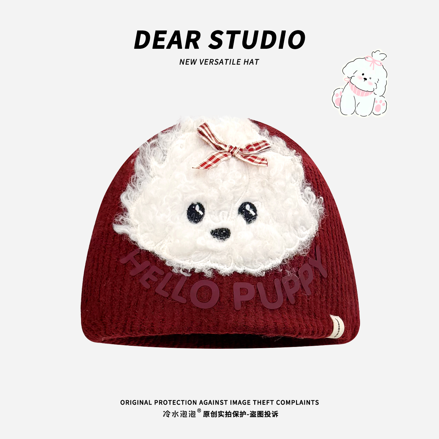 可爱蝴蝶结毛绒小狗针织毛线帽女秋冬季保暖百搭显脸小护耳套头帽,淘宝优惠券,粉丝福利购,淘宝优惠卷