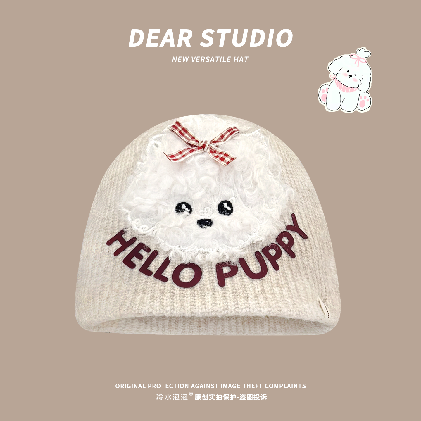 可爱蝴蝶结毛绒小狗针织毛线帽女秋冬季保暖百搭显脸小护耳套头帽,淘宝优惠券,粉丝福利购,淘宝优惠卷