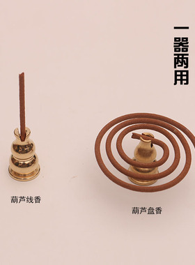 纯铜九孔小水滴盘香架