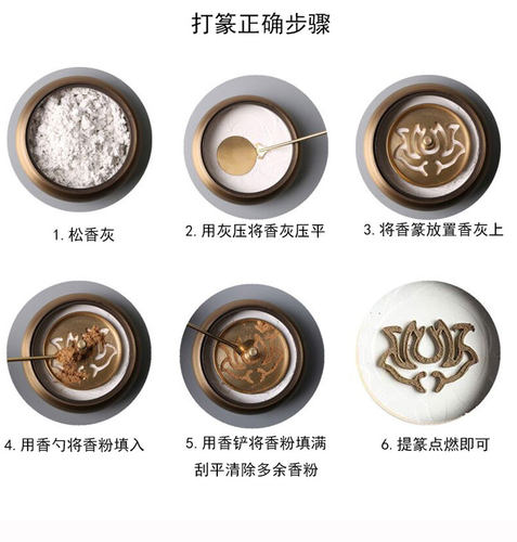 黄铜香道套装纂香篆檀沉香粉打篆工具入门用具熏香炉高级塔香用品 - 图2