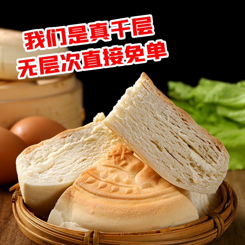 山东中式手工呛面火烧低脂面食北方烧饼馒头全麦粗粮潍坊杠子头馍 - 图1