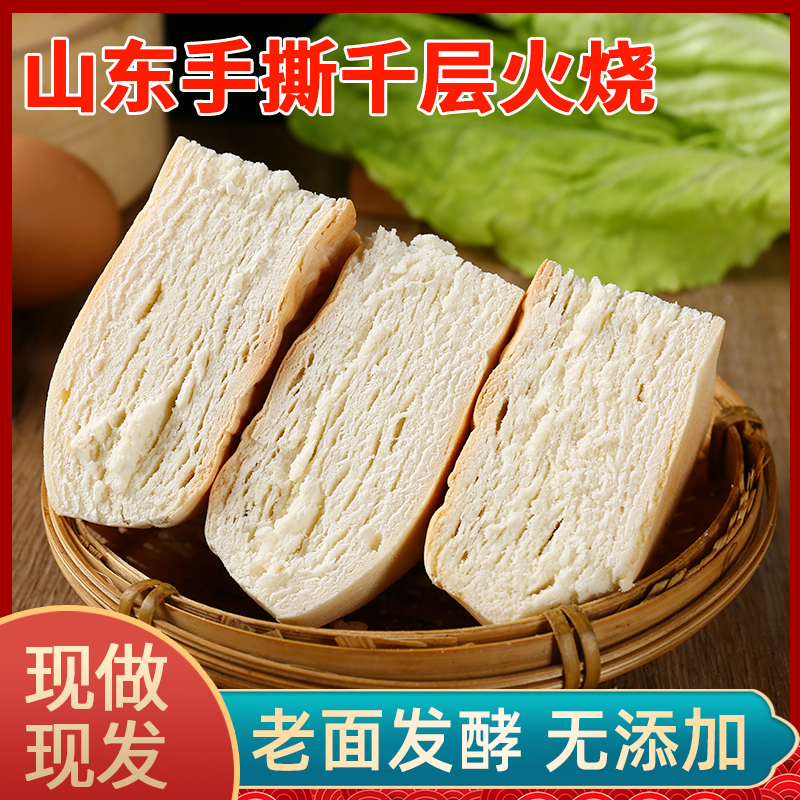 山东中式手工呛面火烧低脂面食北方烧饼馒头全麦粗粮潍坊杠子头馍 - 图2