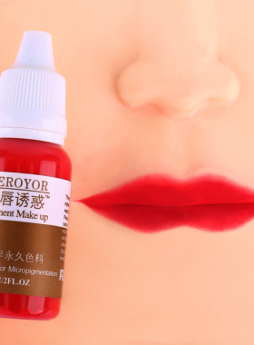 眉唇诱惑纹绣色料纯植物美瞳线
