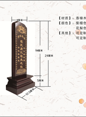 全实木定制牌位刻字祠堂家用包邮
