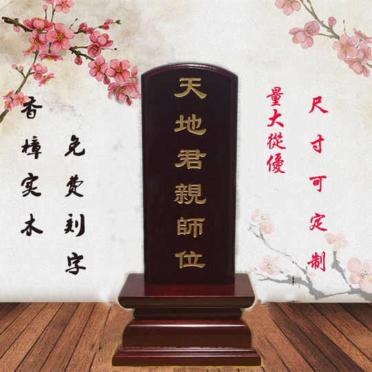 实木祖宗牌位供奉祠堂寺庙灵位牌木牌位定制牌位包邮包刻字