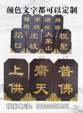 全实木佛事牌尺寸文字定制工厂