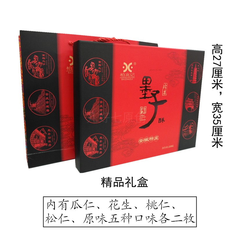 柏兆记墨子酥清真食品安徽安庆特产零食小吃传统糕点盒装汤圆馅料-图1