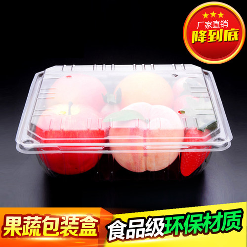 1斤2斤3斤果切拼盒带扣一次性加厚水果蔬菜榴莲芒果精品礼盒100个 - 图0