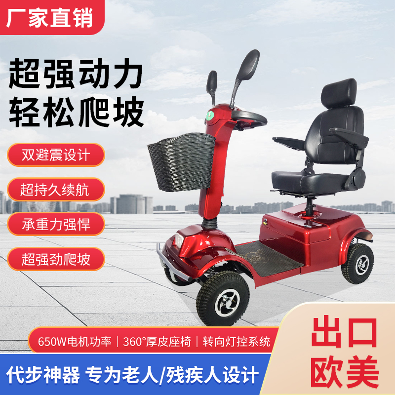 上海强劲力老年代步车四轮双人电动残疾车老人观光智能电瓶助力车 - 图1