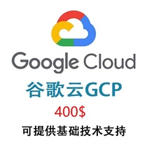 Brand new GCP cloud 90 days using Google Cloud 300 knives 400 knives gcp Upper ancient legend m Odin