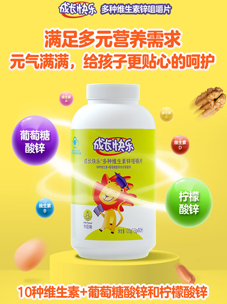 新升级+送钙养生堂成长快乐咀嚼片 焦作国控大药房钙铁锌/钙镁