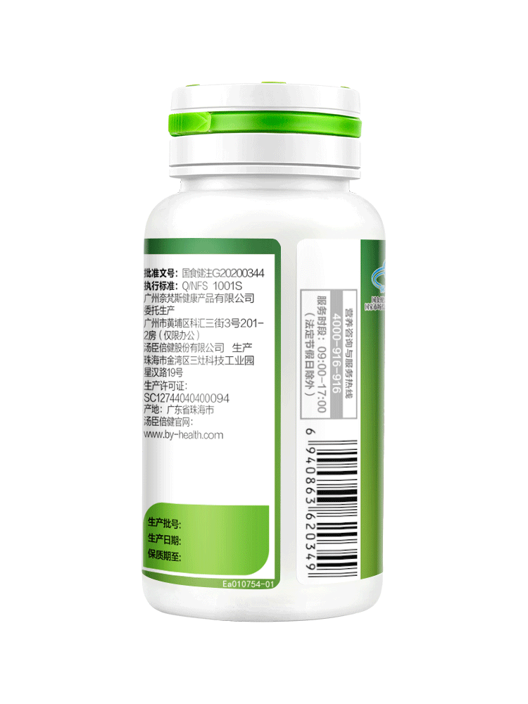 汤臣倍健硒片120片组合套餐螺旋藻 焦作国控大药房螺旋藻/藻类提取物