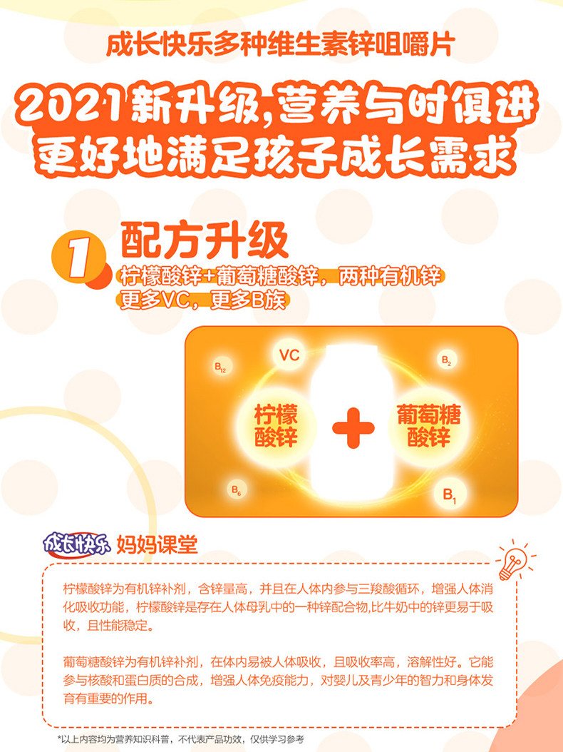 新升级+送钙养生堂成长快乐咀嚼片 焦作国控大药房钙铁锌/钙镁