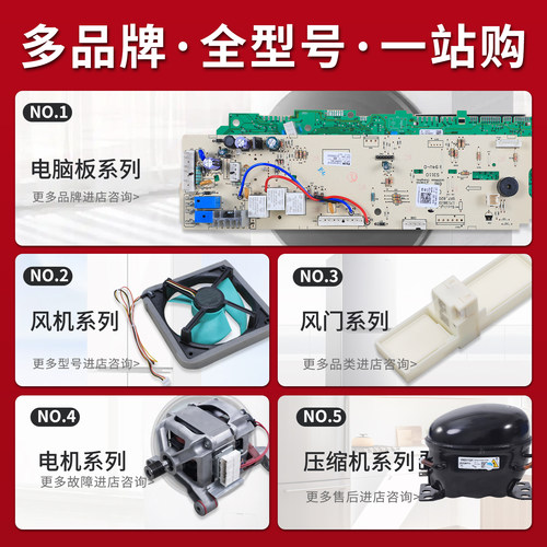 适用小天鹅洗衣机TG80-1229EDS-Q1262EDS-1411DXS变频电机驱动板 - 图0