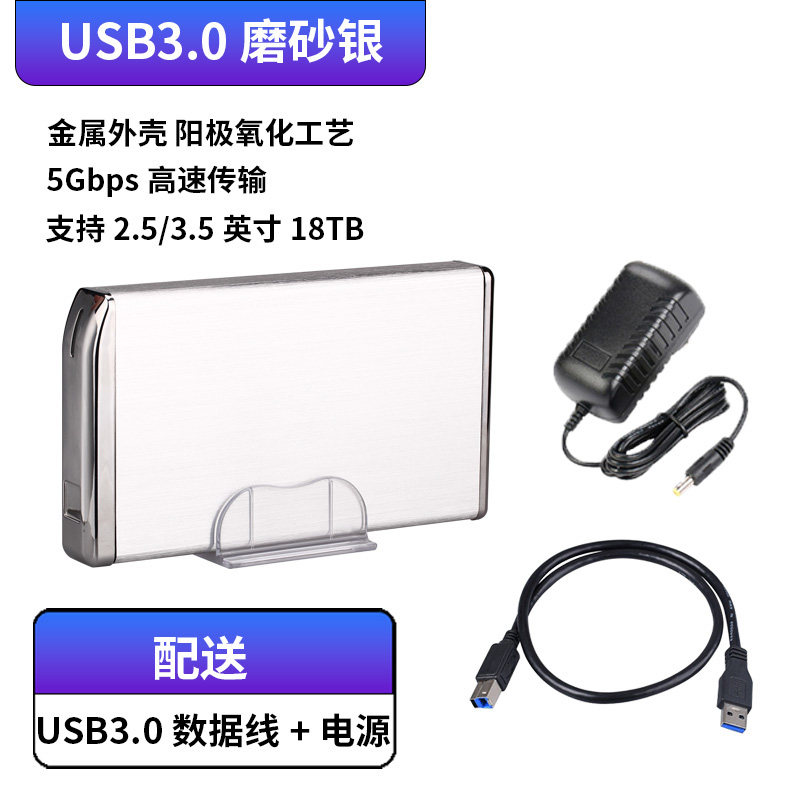 移动硬盘盒3.5英寸SATA固态硬盘USB3.0读取盒串口外置机械外接盒,淘宝优惠券,粉丝福利购,淘宝优惠卷