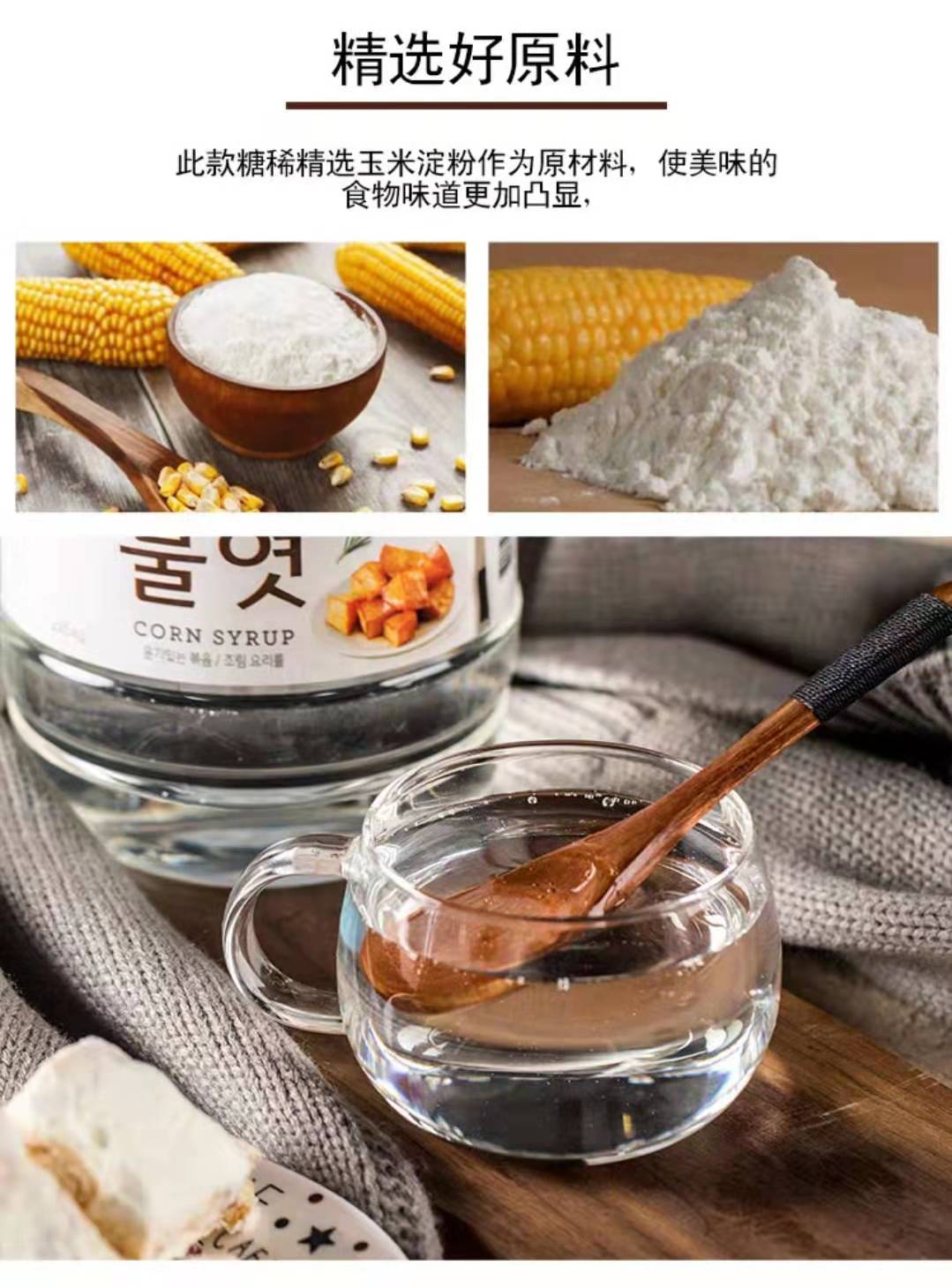 包邮清净园麦芽麦芽糖浆2.45kg水饴烘焙原料韩国泡菜调料水怡糖稀-图1