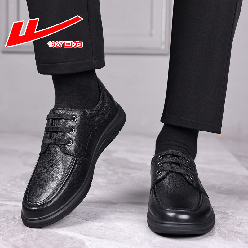 回力皮鞋男真皮不臭脚软底防滑休闲皮鞋中老年爸爸鞋子舒适驾车鞋,淘宝优惠券,粉丝福利购,淘宝优惠卷
