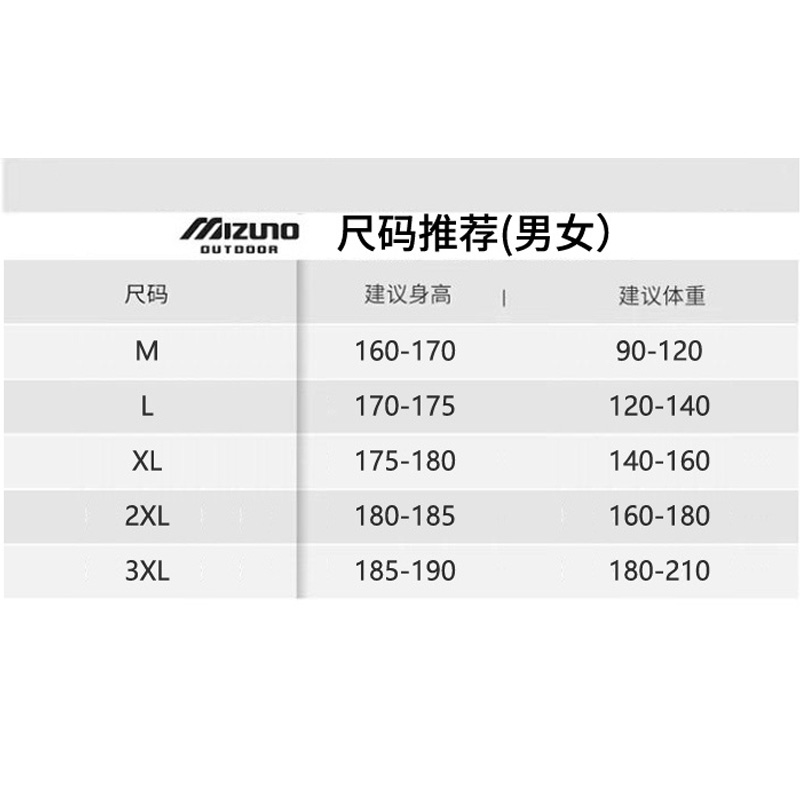 Mizuno/美津浓户外休闲夹克外套男士春秋季防水透气冲锋登山衣服-图0