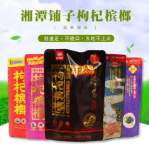 Xiangtan Pawn Medlar Betel Nut Woozi RMB20  RMB20  RMB30  RMB35  RMB50  RMB50  Dress Sweep Code Betel Nut RMB15  Betel Nut
