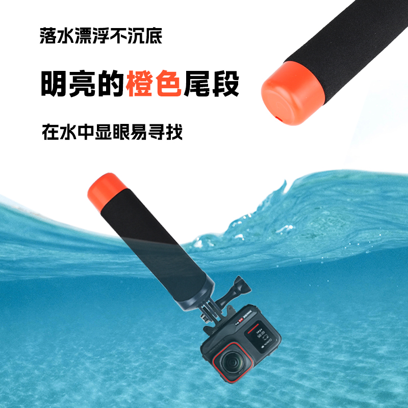 适影石Insta360AcePro浮力棒水下拍摄手持杆X4漂浮支架浮潜水手柄 - 图2