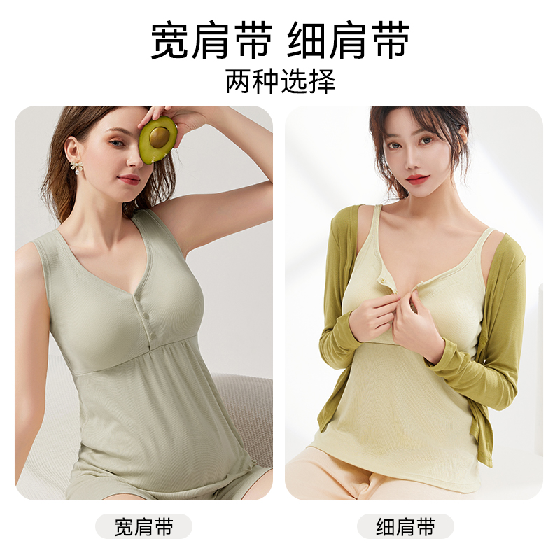 哺乳背心吊带夏季薄款免穿文胸孕妇产后喂奶衣家居服月子服