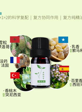 4号乳香雪松紧致香氛